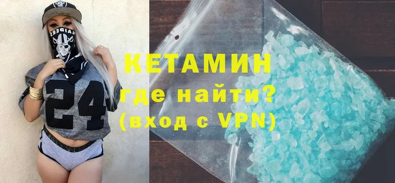 КЕТАМИН ketamine  KRAKEN ССЫЛКА  Дедовск 